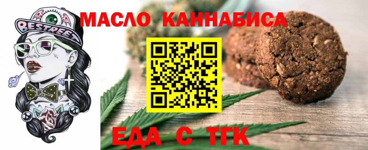 Печенье с ТГК марихуана Сегежа