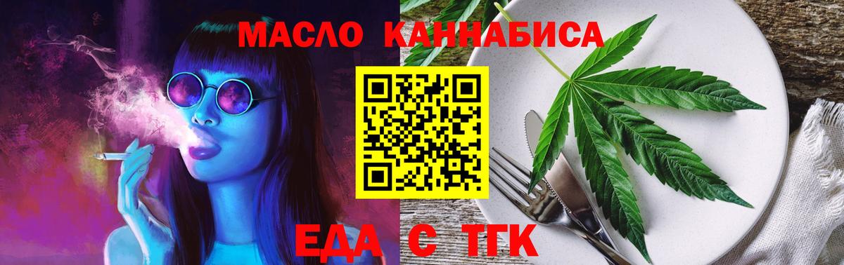 Cannafood конопля  Вход с VPN  Сегежа 