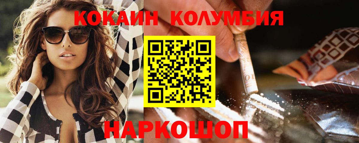 КОКАИН Fish Scale Сегежа