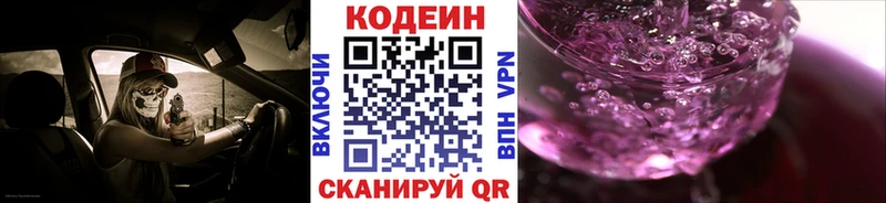 сколько стоит  Сегежа  Codein Purple Drank 