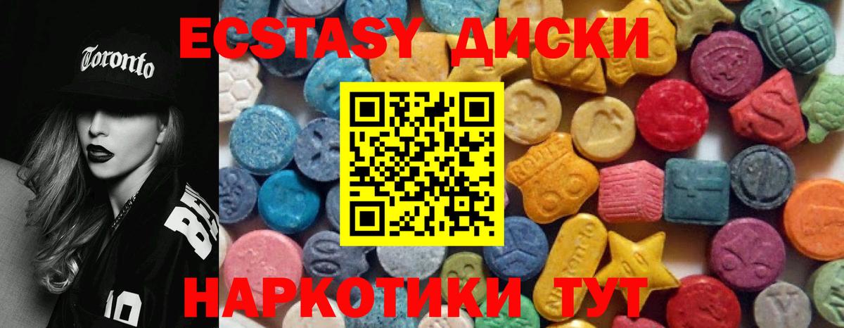 ЭКСТАЗИ XTC  Ecstasy  Сегежа  ЭКСТАЗИ таблы  Вход с VPN 