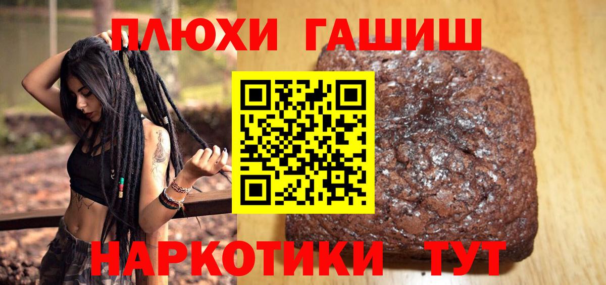 ГАШ  ГАШИШ AMNESIA HAZE  что такое   Гашиш Premium  Сегежа  Вход с VPN 