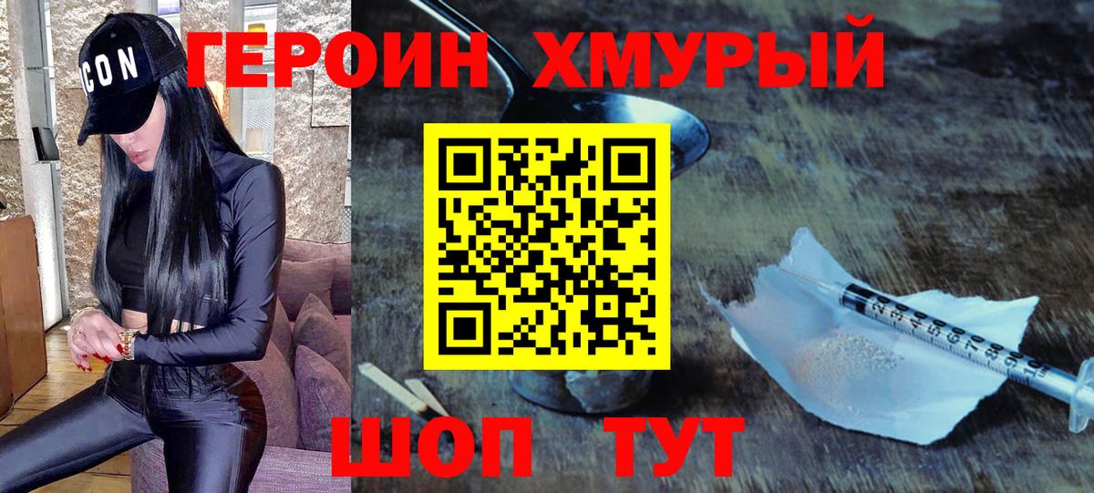 Героин Афган Сегежа