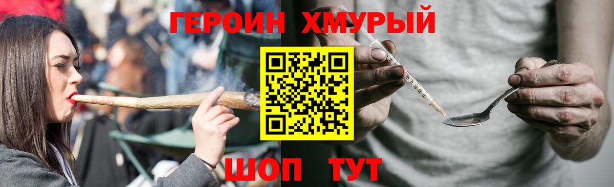 ГЕРОИН гречка  Вход с VPN  Сегежа 