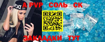 бошки Комсомольск-на-Амуре