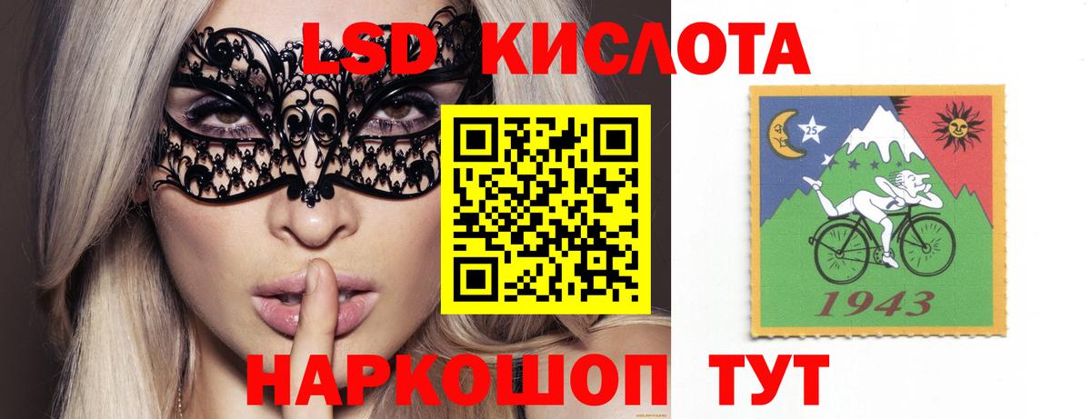 Лсд 25 экстази кислота Сегежа