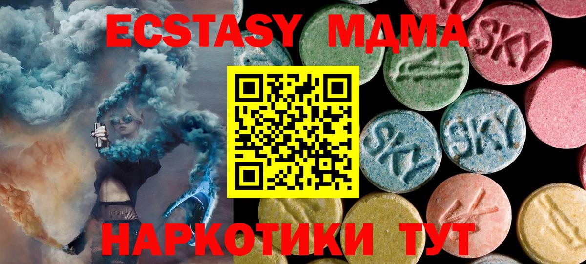 МДМА кристаллы Сегежа