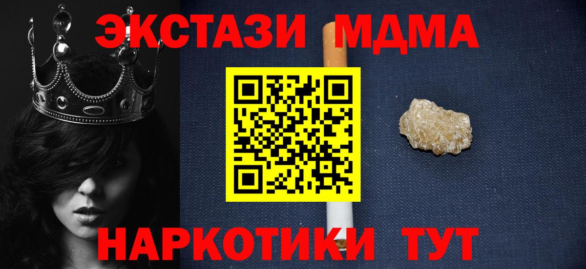 Сегежа  MDMA молли  Вход с VPN  МДМА кристаллы 