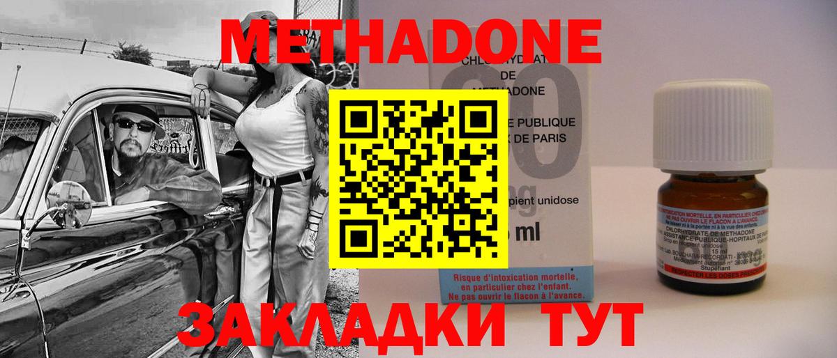 Сегежа  Метадон мёд  Метадон белоснежный  Вход с VPN 