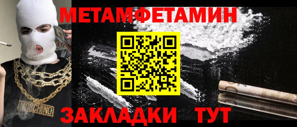 Сегежа  Первитин Декстрометамфетамин 99.9%  Вход с VPN 