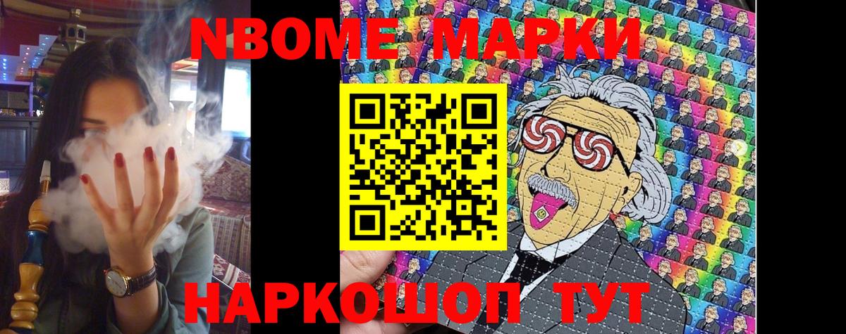Марки NBOMe  Марки N-bome 1500мкг  Вход с VPN  Сегежа  Марки N-bome 1500мкг 